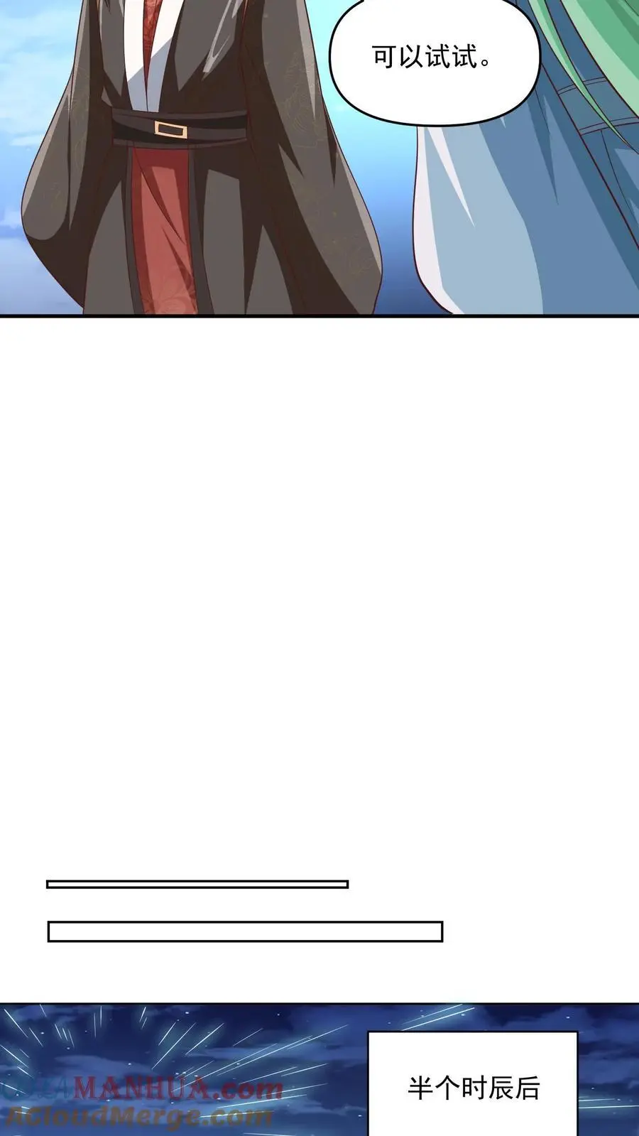第269话 试试就逝世 第21页