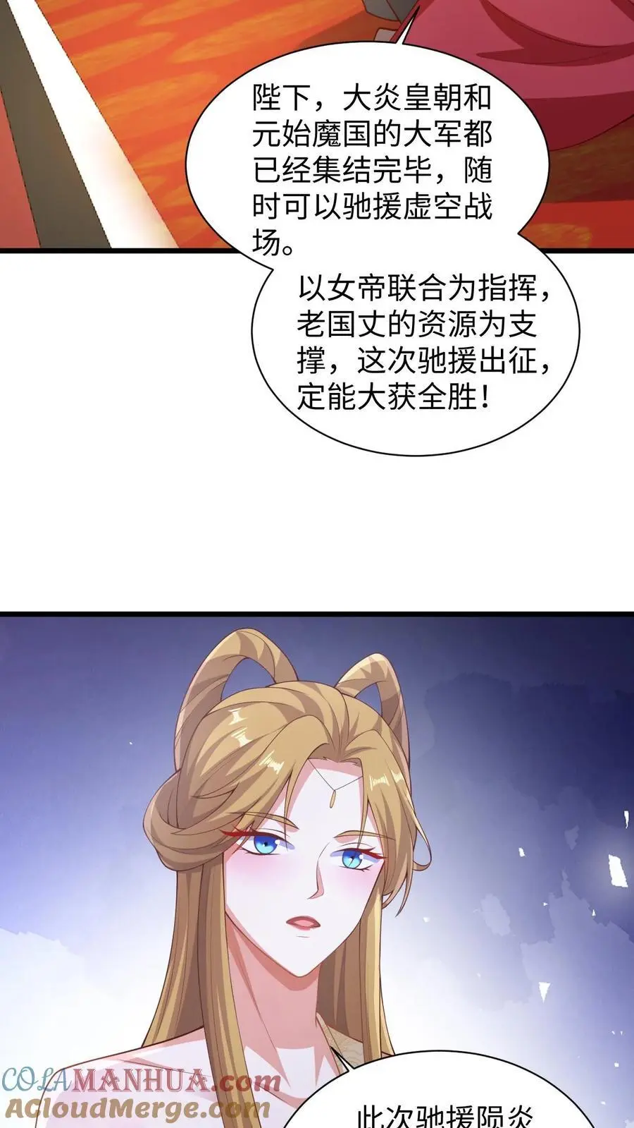 第270话 莫名其妙多了个叔 第3页