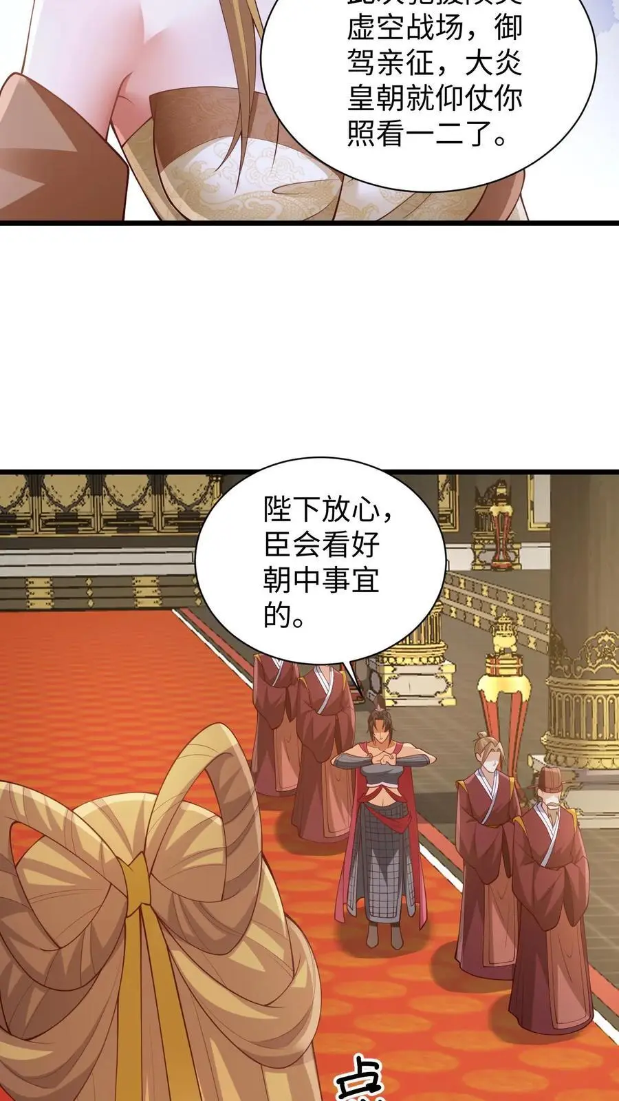 第270话 莫名其妙多了个叔 第4页