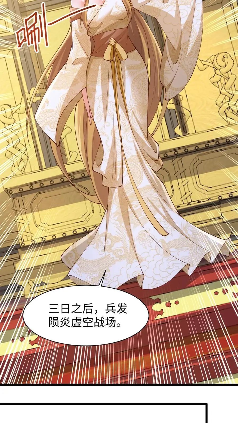 第270话 莫名其妙多了个叔 第6页