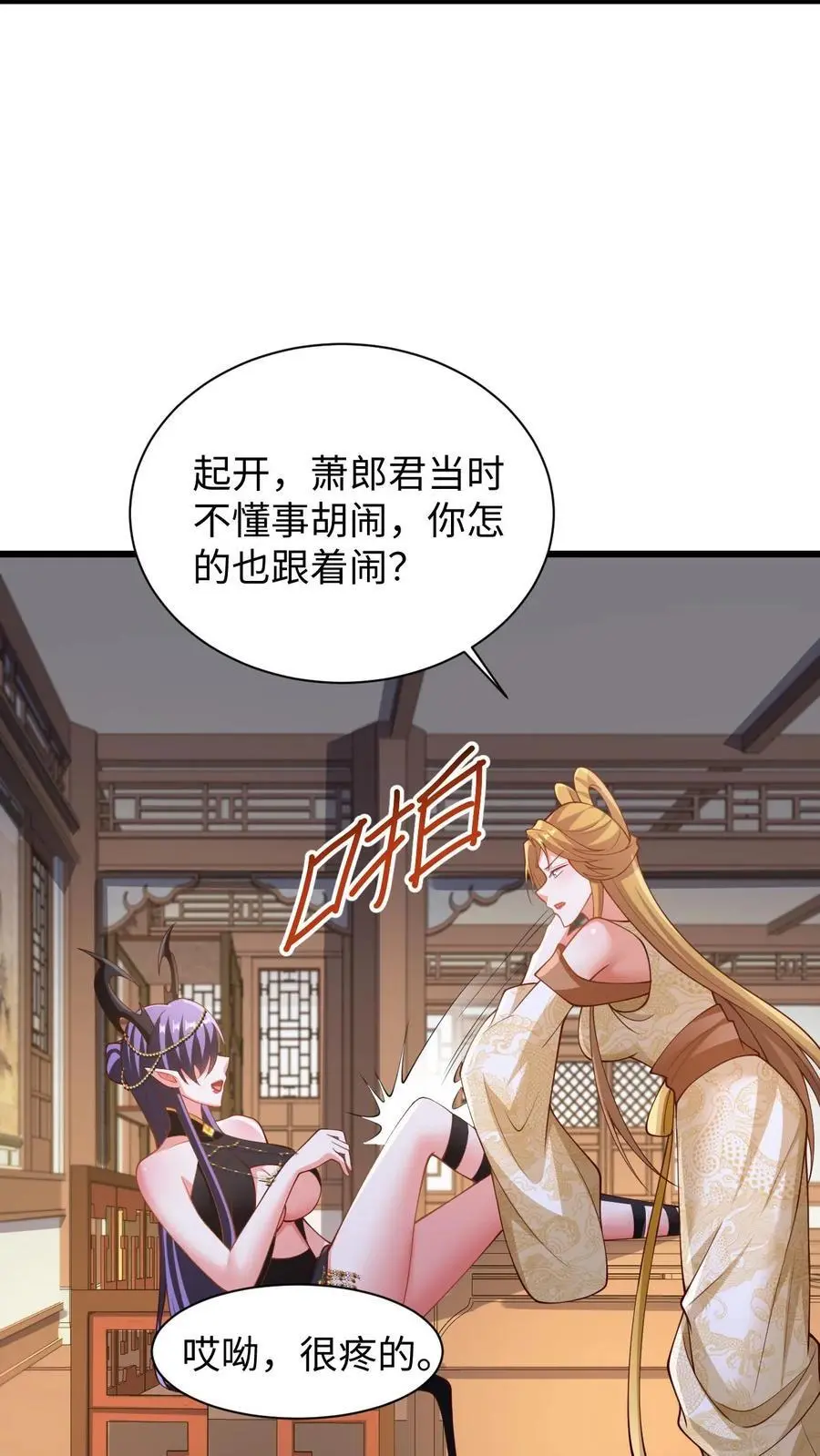 第270话 莫名其妙多了个叔 第10页