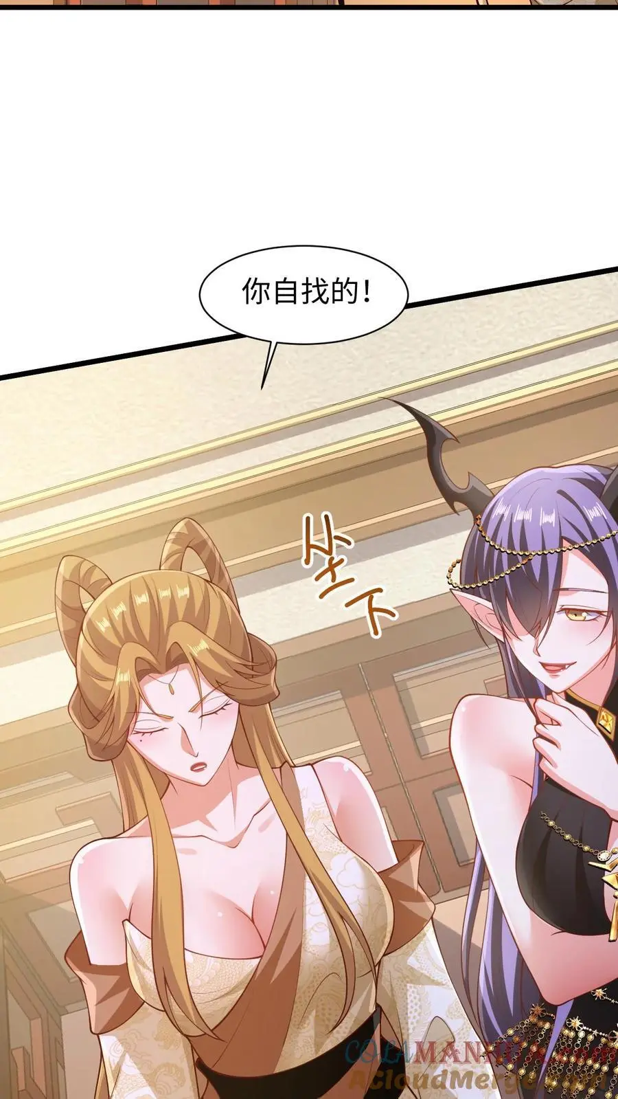 第270话 莫名其妙多了个叔 第11页