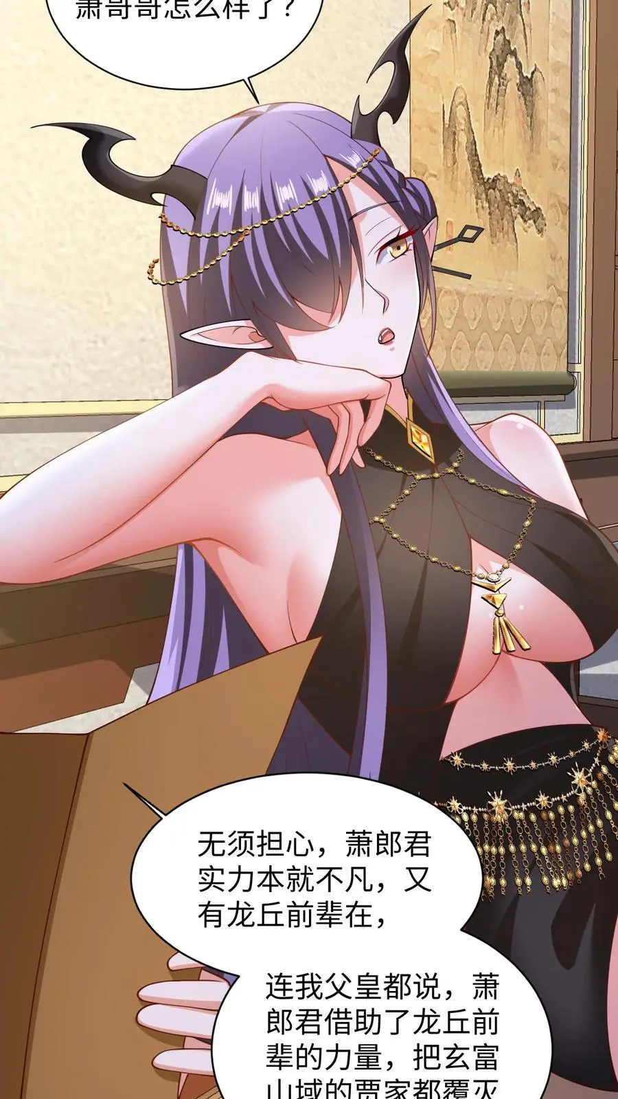 第270话 莫名其妙多了个叔 第16页