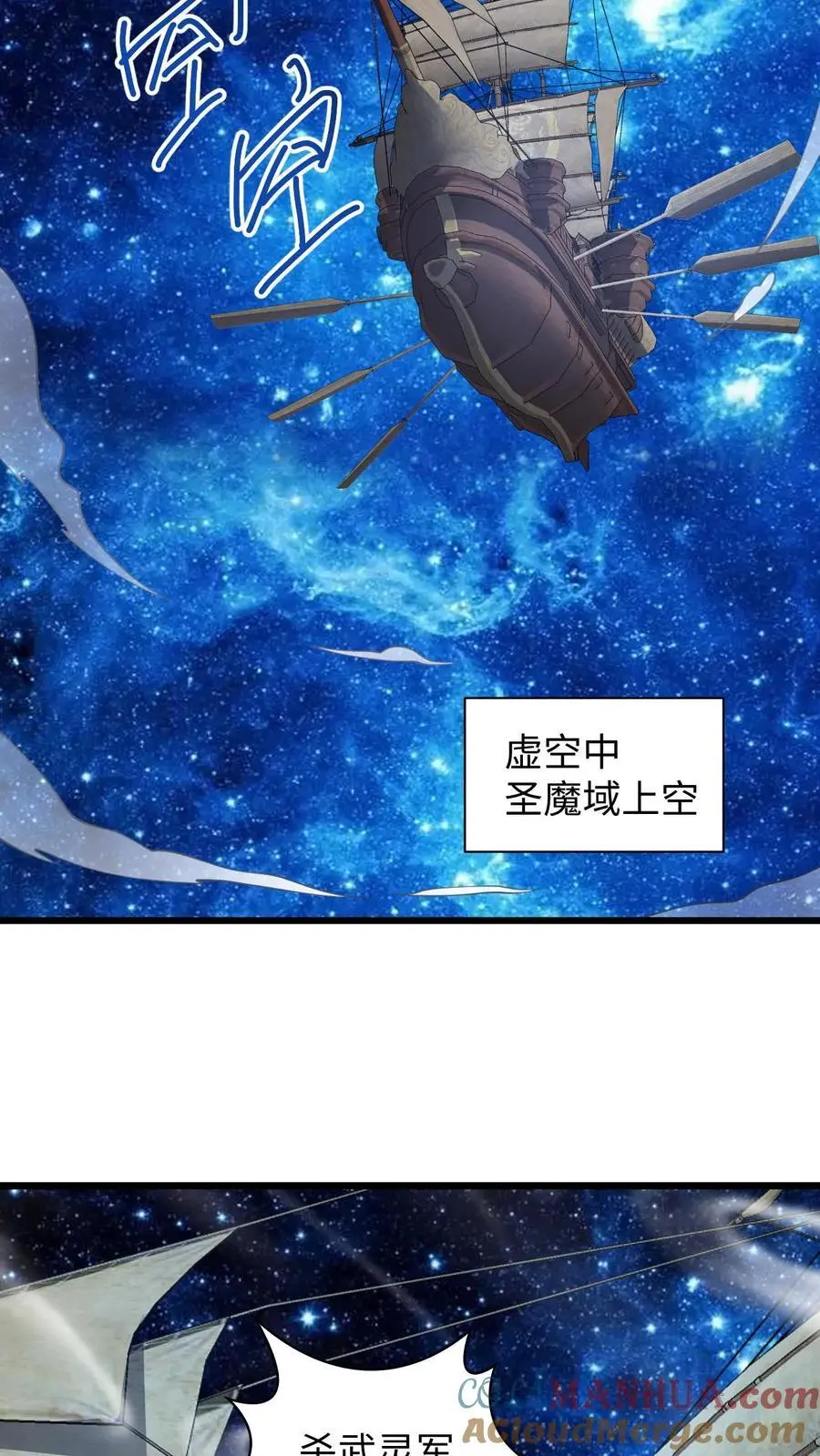 第270话 莫名其妙多了个叔 第19页