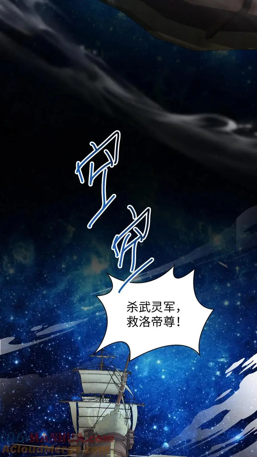 第270话 莫名其妙多了个叔 第21页