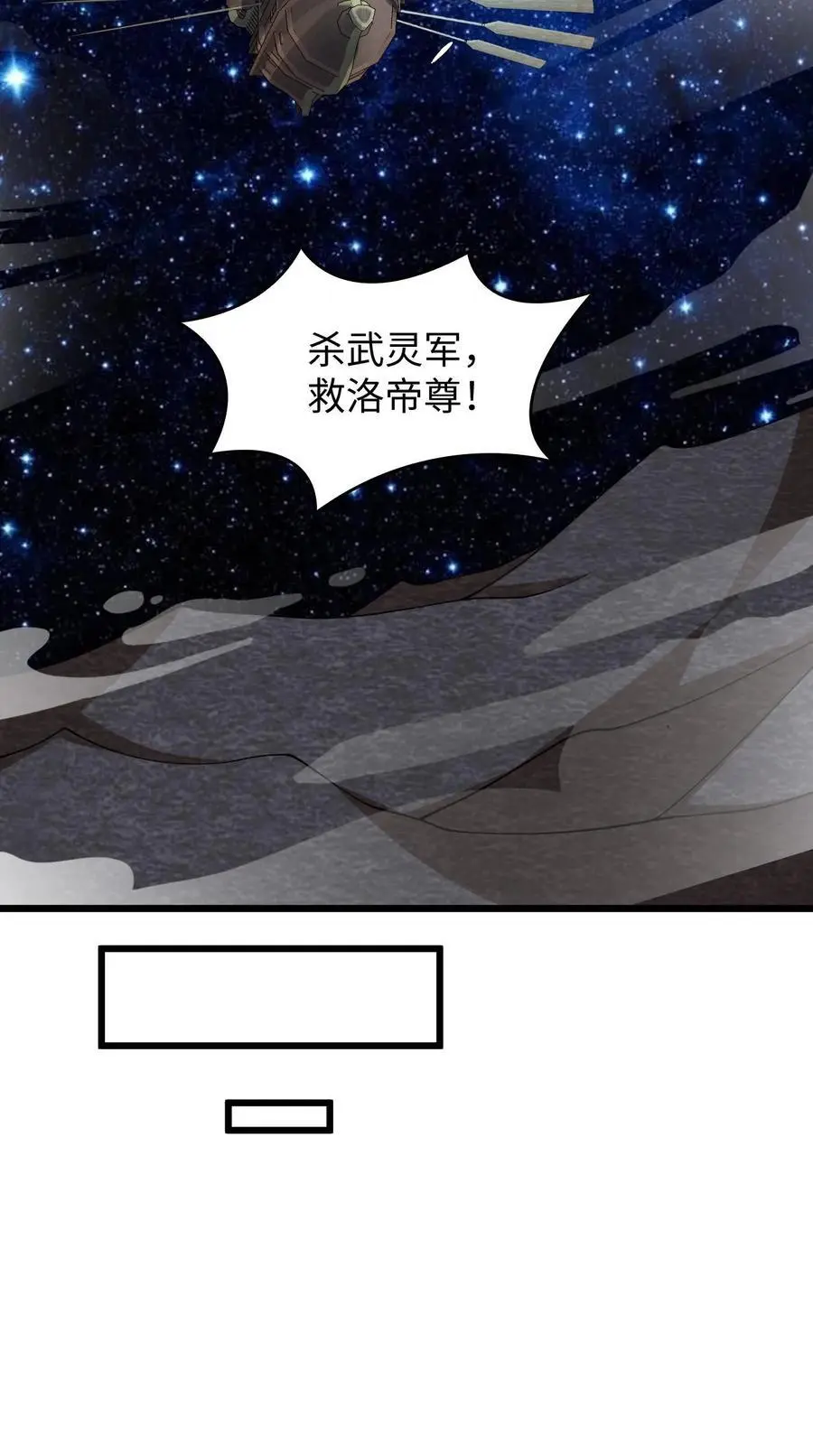 第270话 莫名其妙多了个叔 第22页