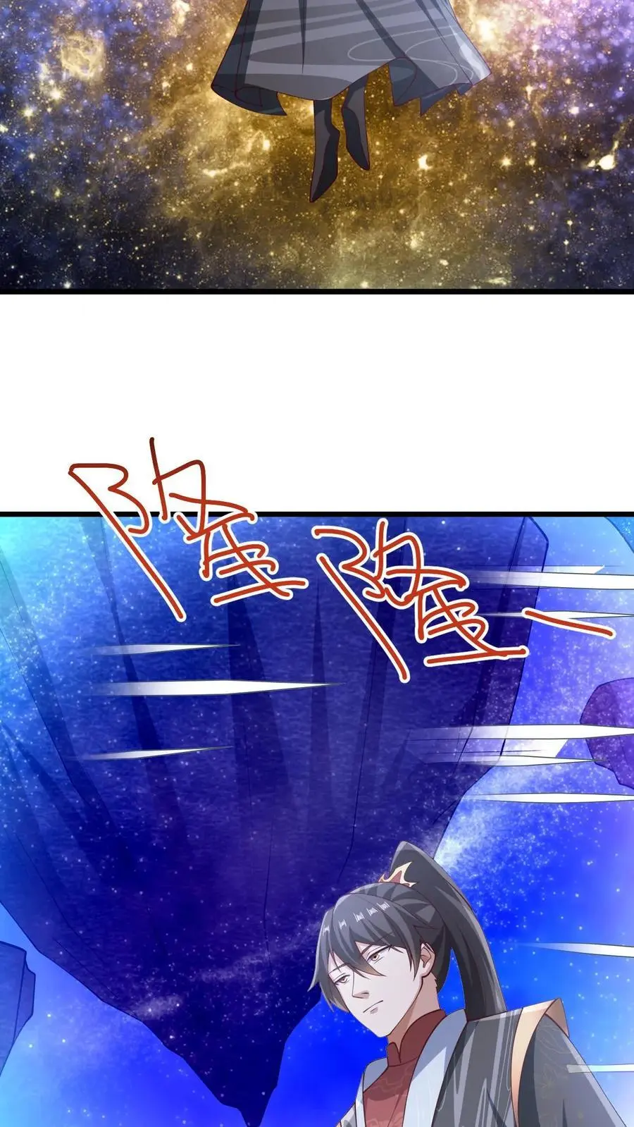 第270话 莫名其妙多了个叔 第26页