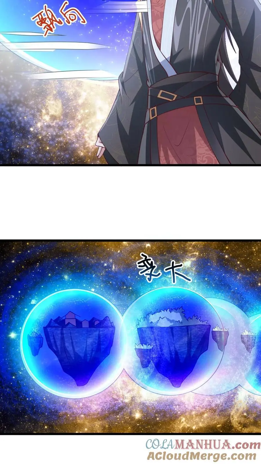 第270话 莫名其妙多了个叔 第27页