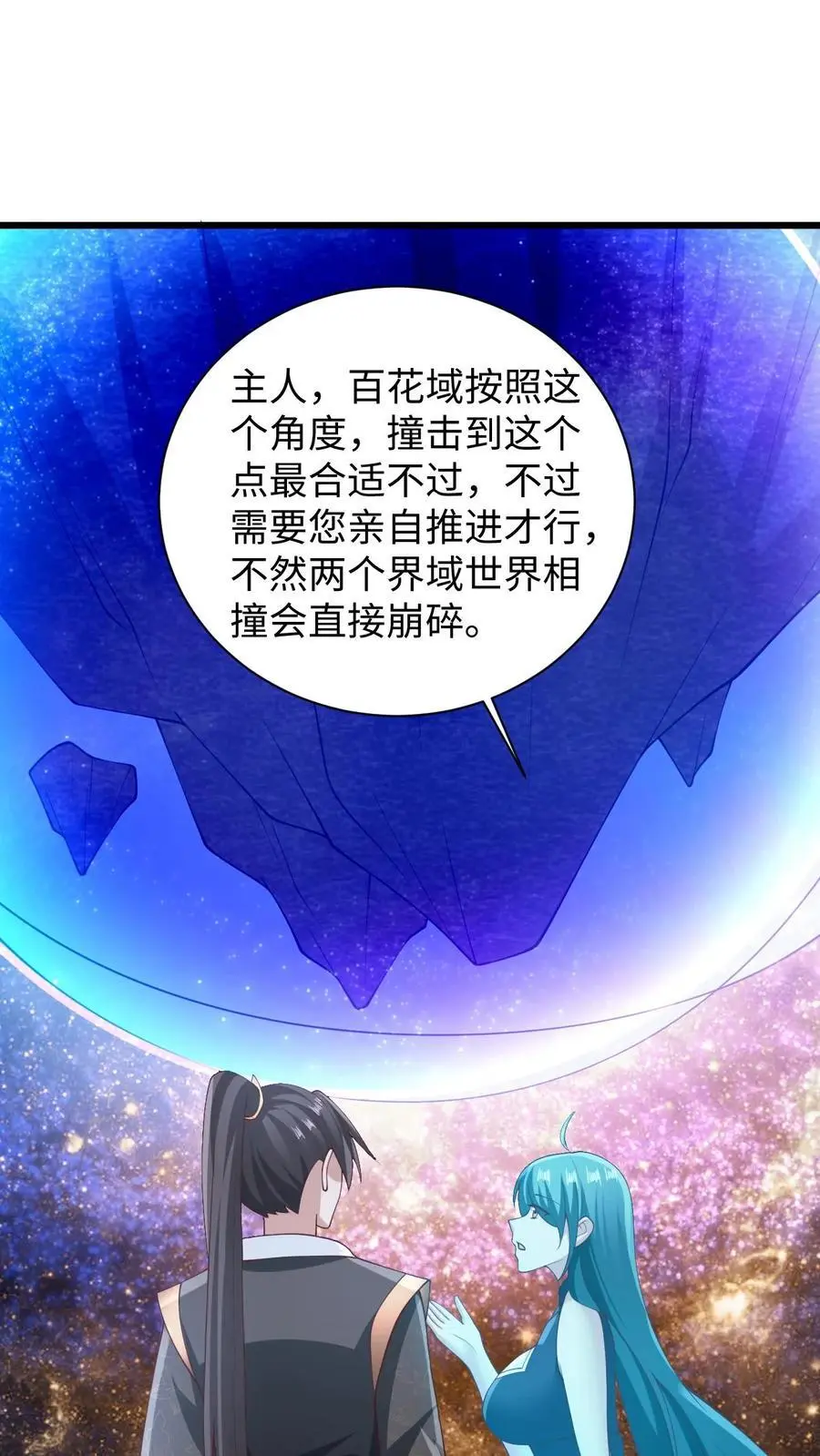 第270话 莫名其妙多了个叔 第28页
