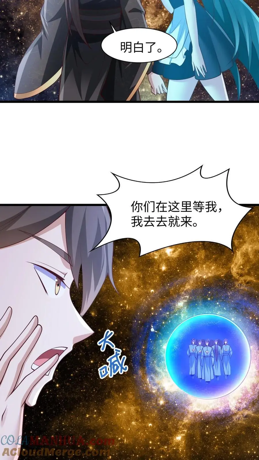 第270话 莫名其妙多了个叔 第29页