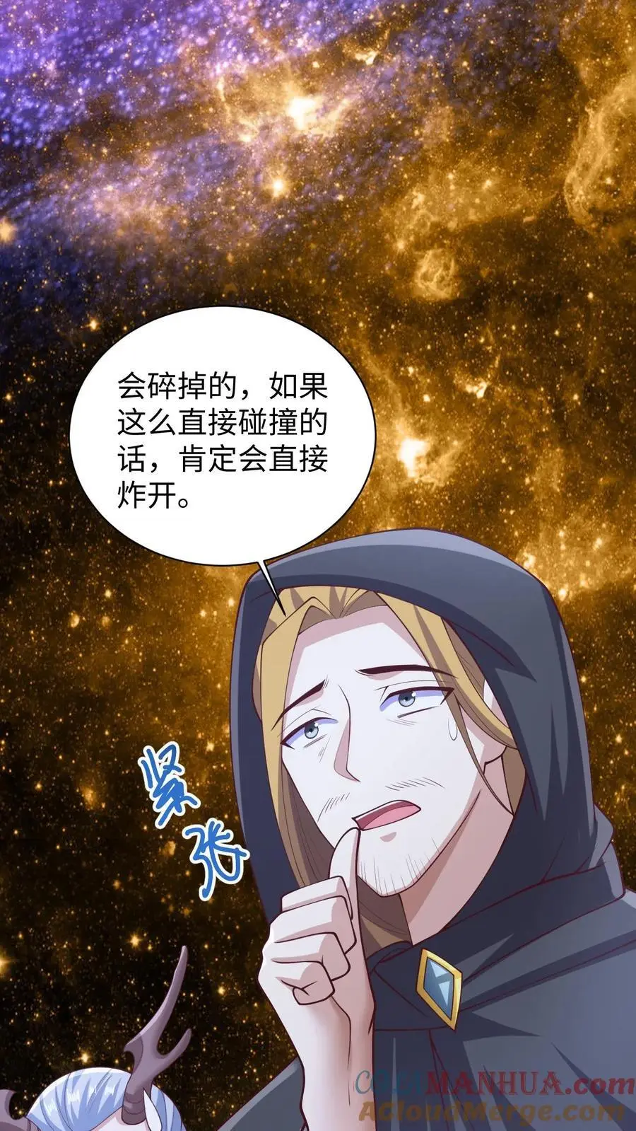 第270话 莫名其妙多了个叔 第31页
