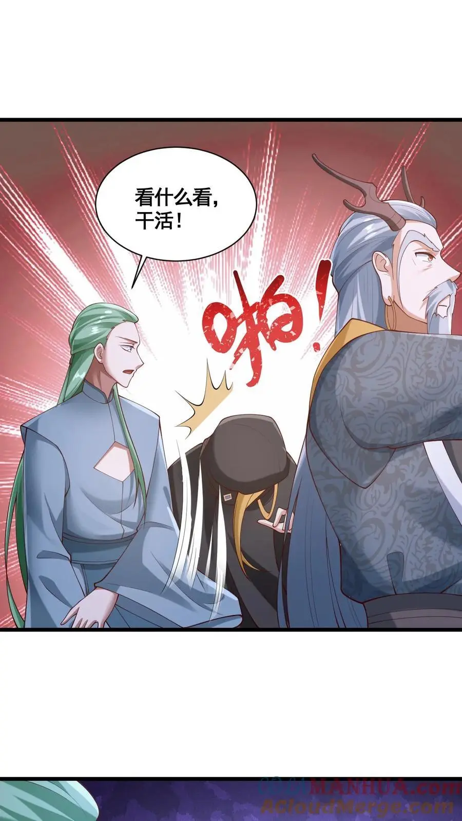 第271话 欢迎来到帝域 第3页