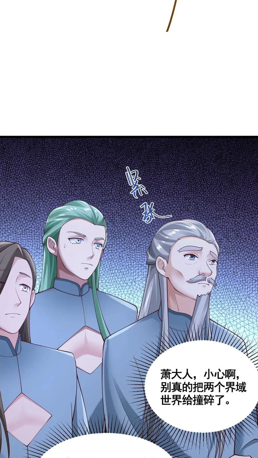 第271话 欢迎来到帝域 第6页