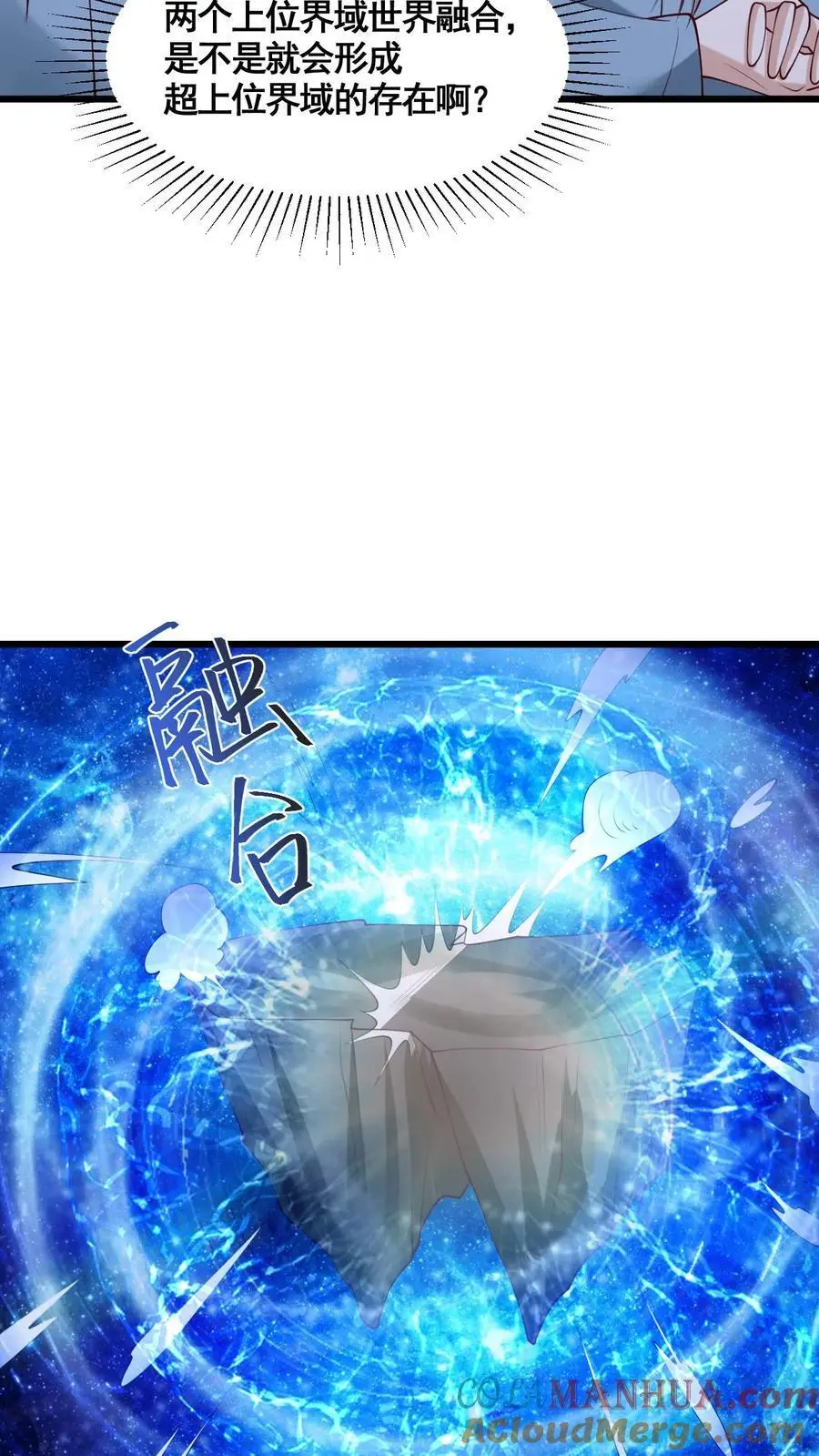 第271话 欢迎来到帝域 第7页