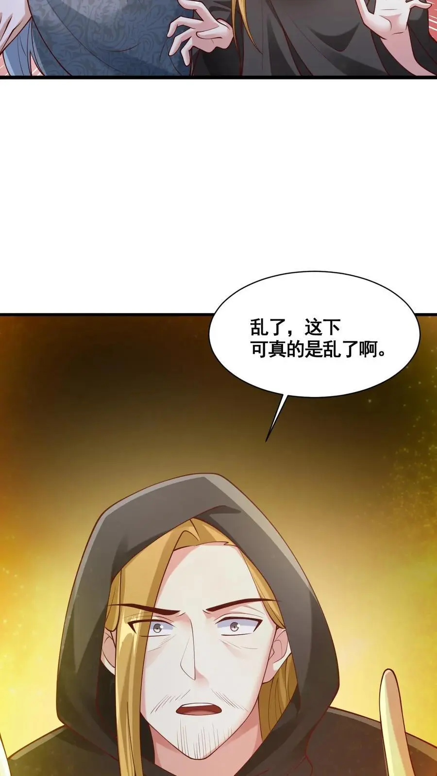第271话 欢迎来到帝域 第10页