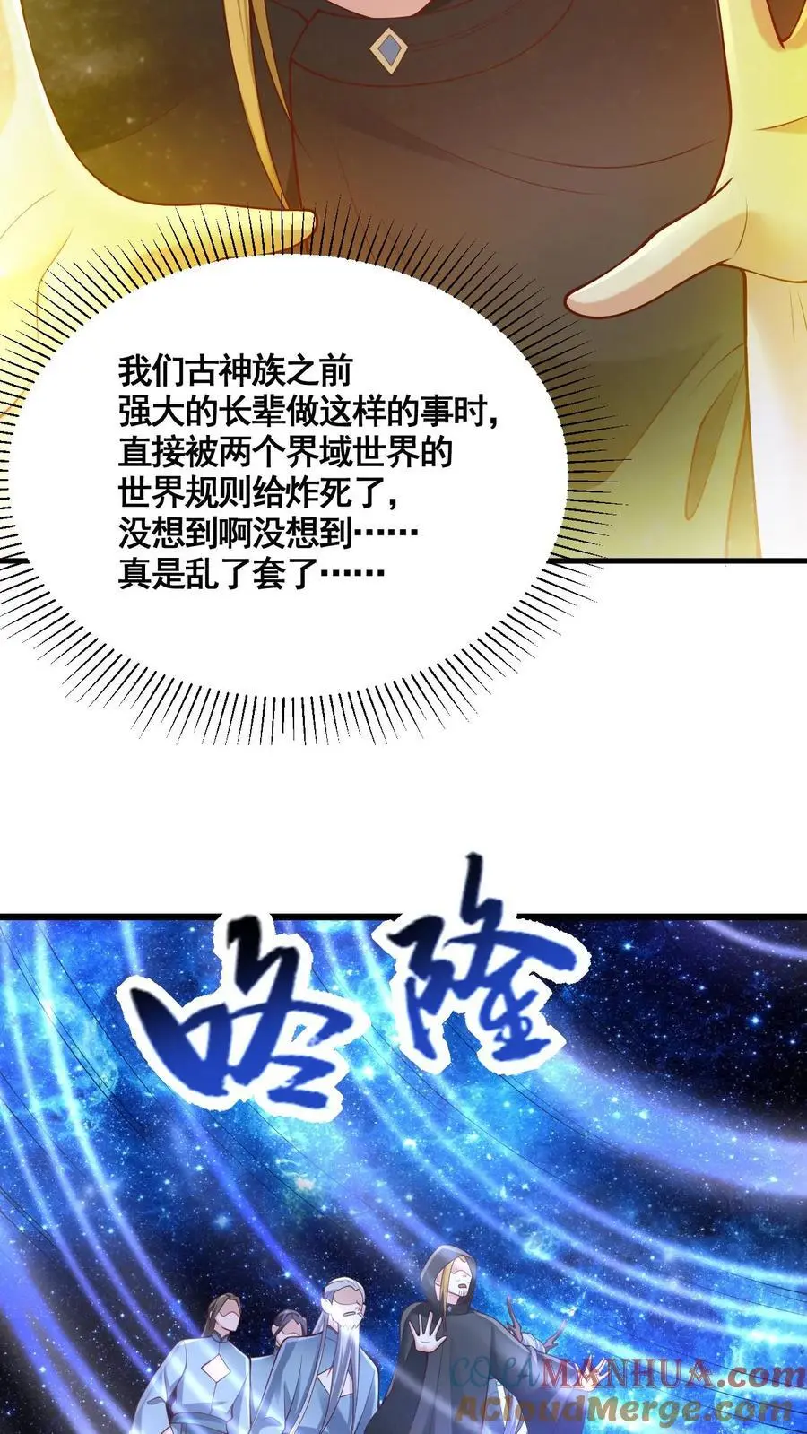 第271话 欢迎来到帝域 第11页