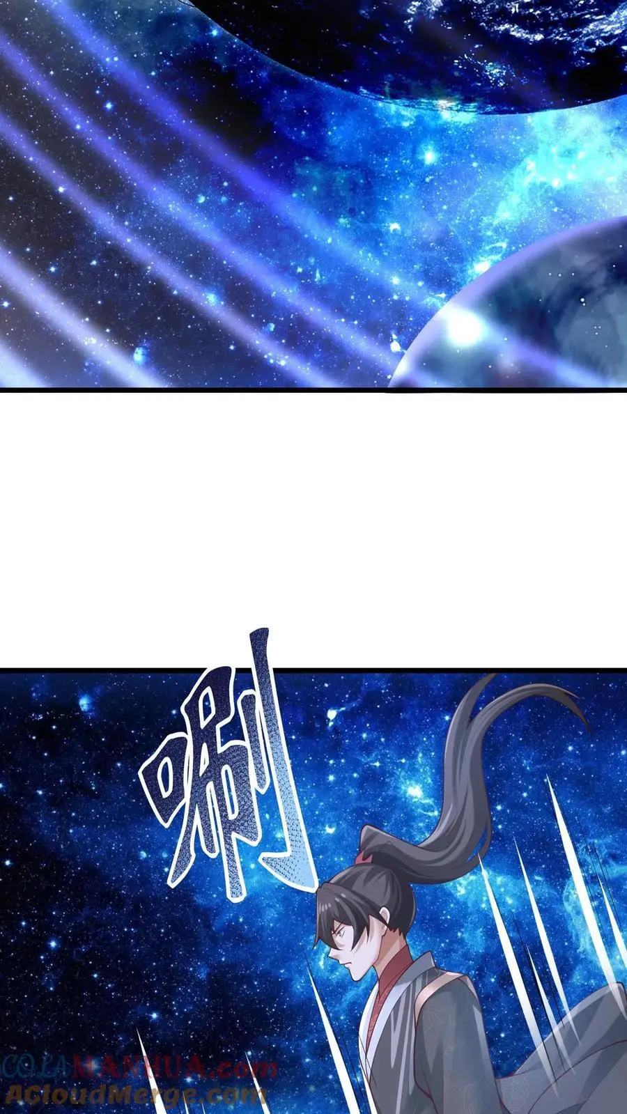 第271话 欢迎来到帝域 第13页