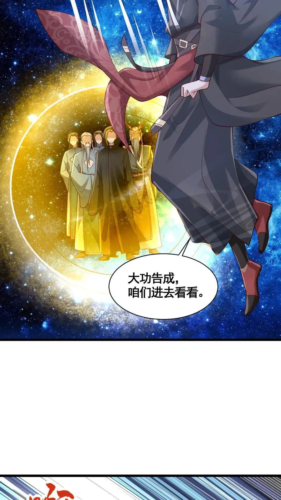 第271话 欢迎来到帝域 第14页
