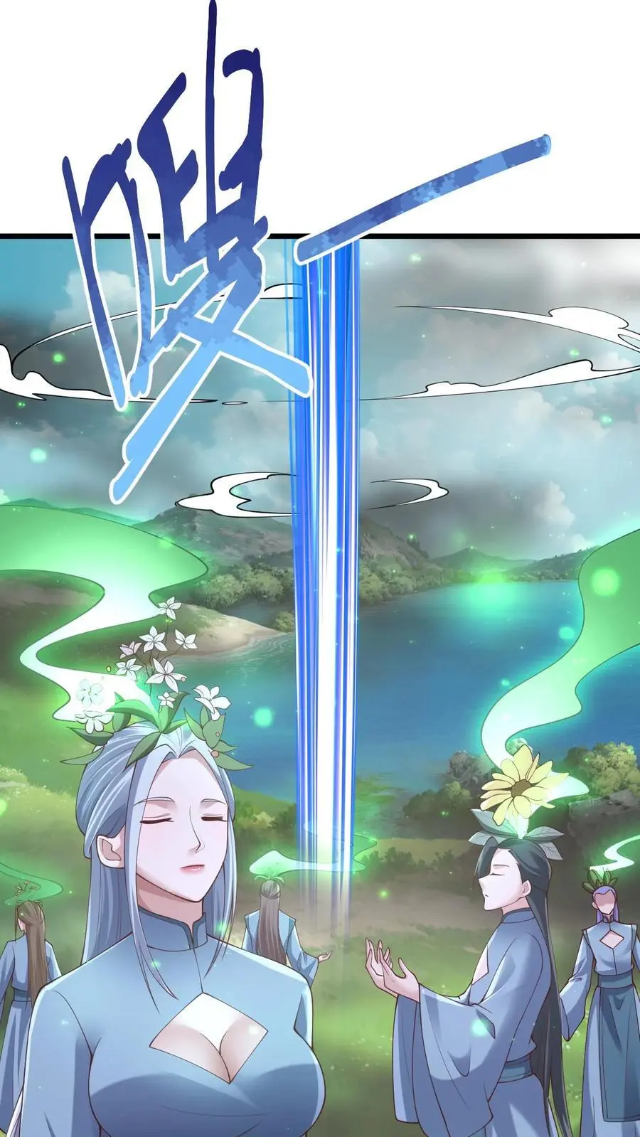 第271话 欢迎来到帝域 第16页