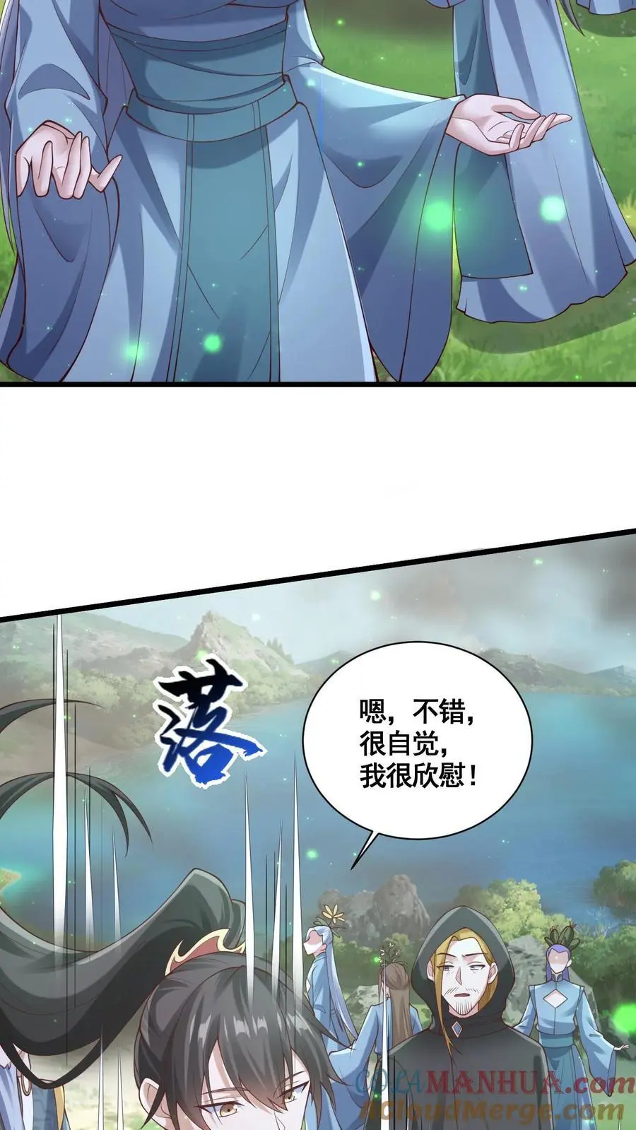 第271话 欢迎来到帝域 第17页