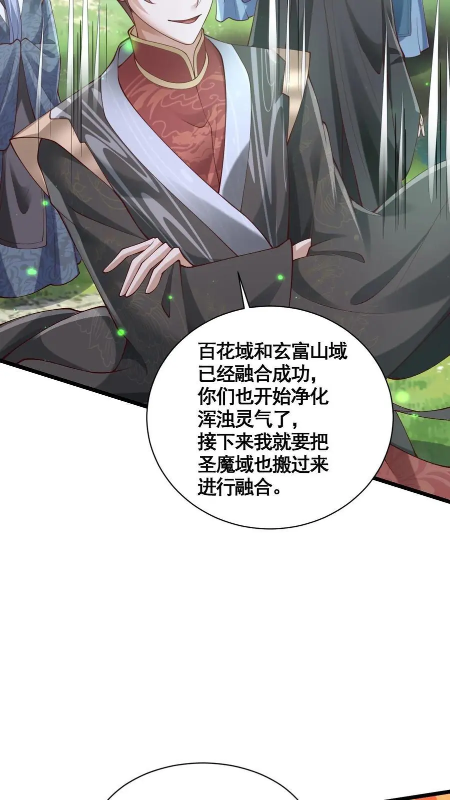 第271话 欢迎来到帝域 第18页