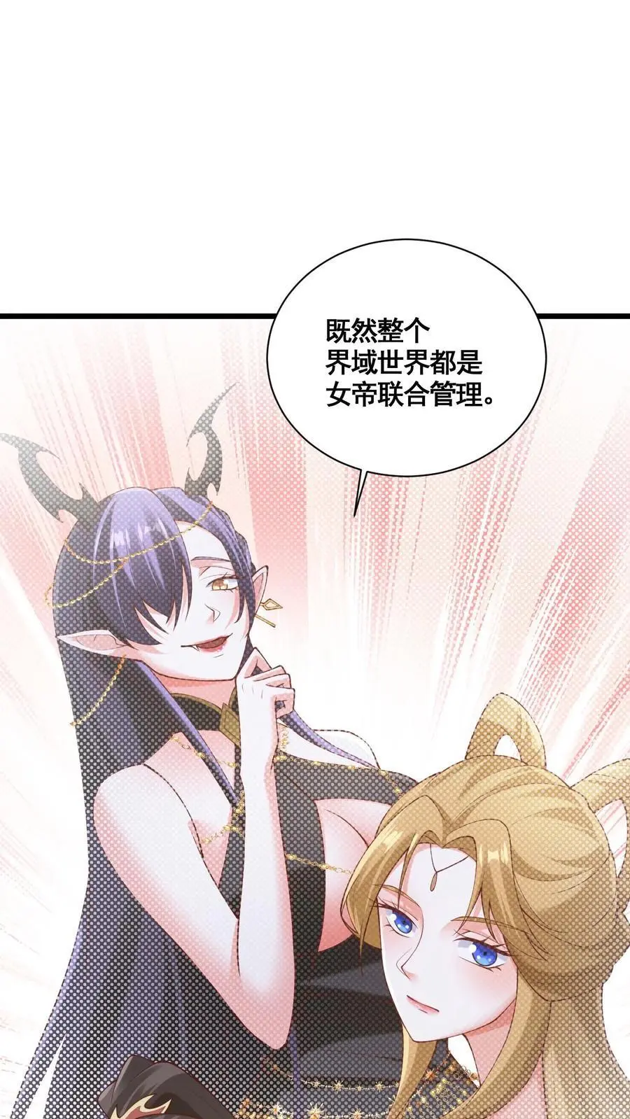 第271话 欢迎来到帝域 第20页