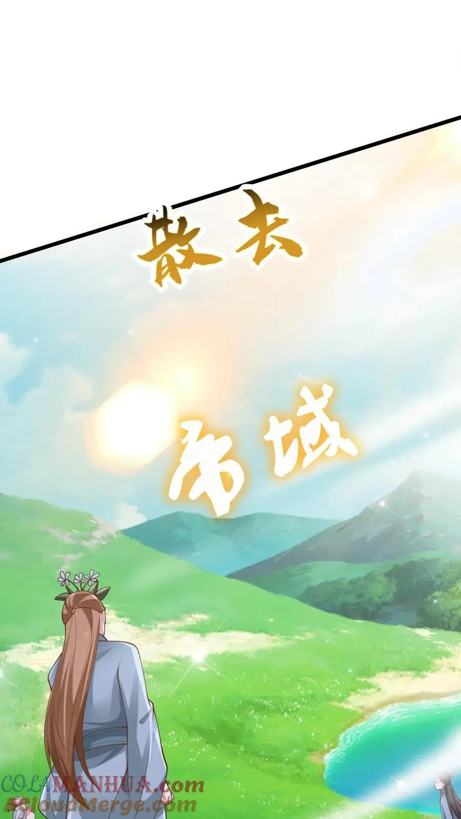 第271话 欢迎来到帝域 第25页