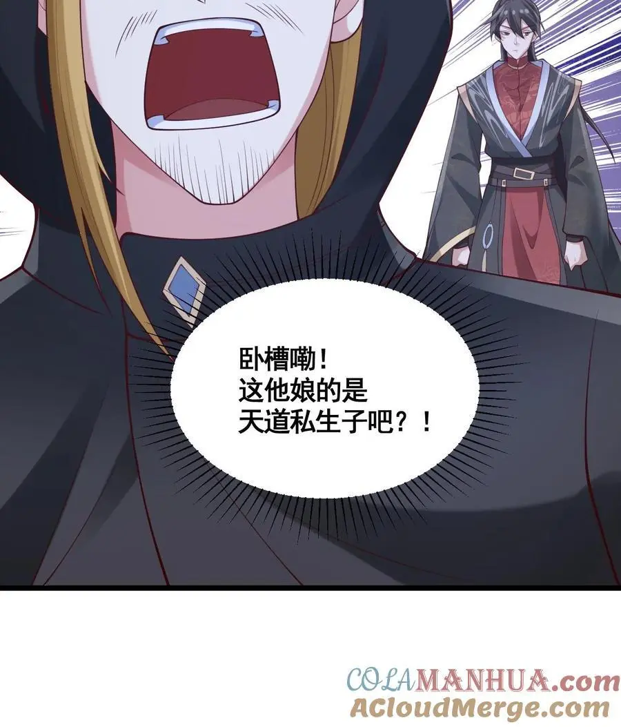 第271话 欢迎来到帝域 第27页