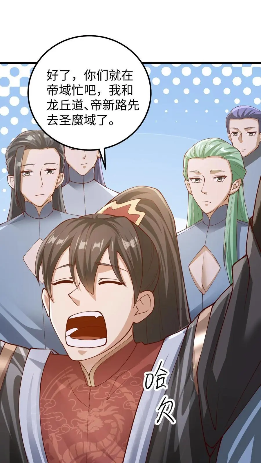第272话 洗脑了 第2页