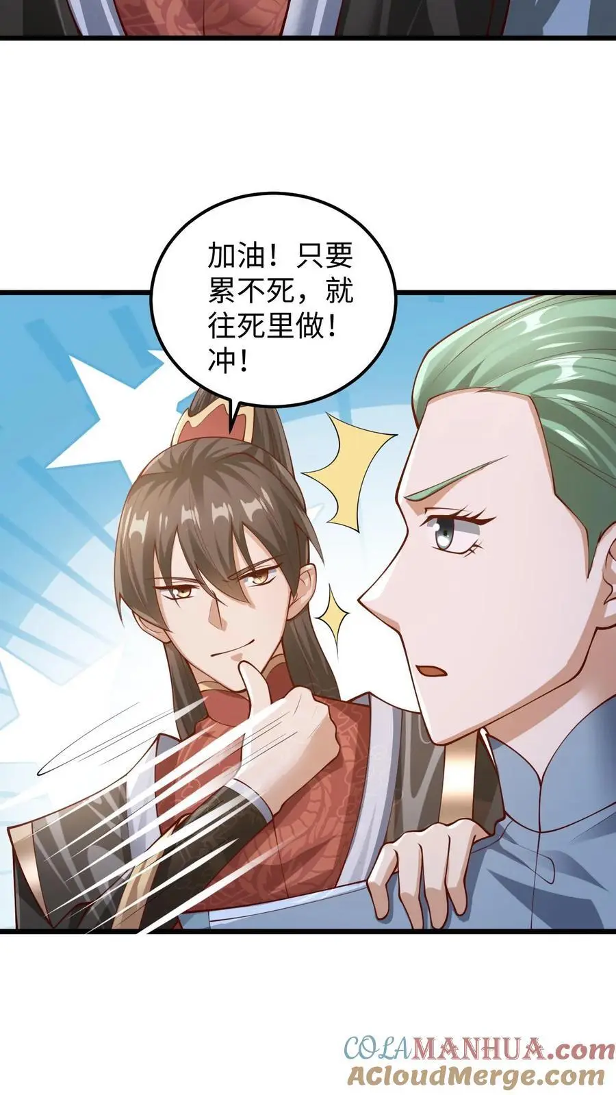 第272话 洗脑了 第3页
