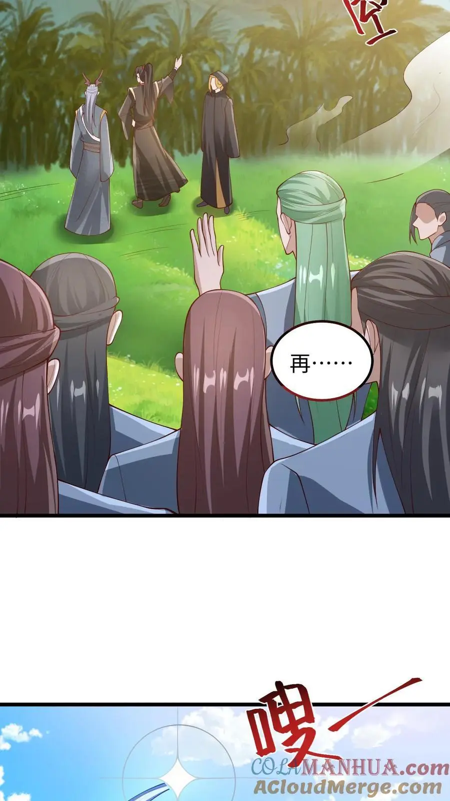 第272话 洗脑了 第5页