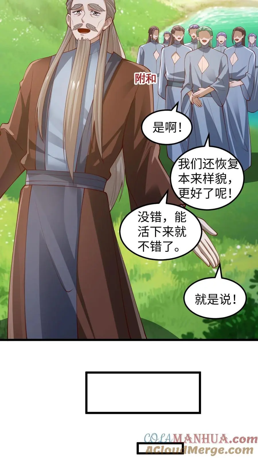 第272话 洗脑了 第7页