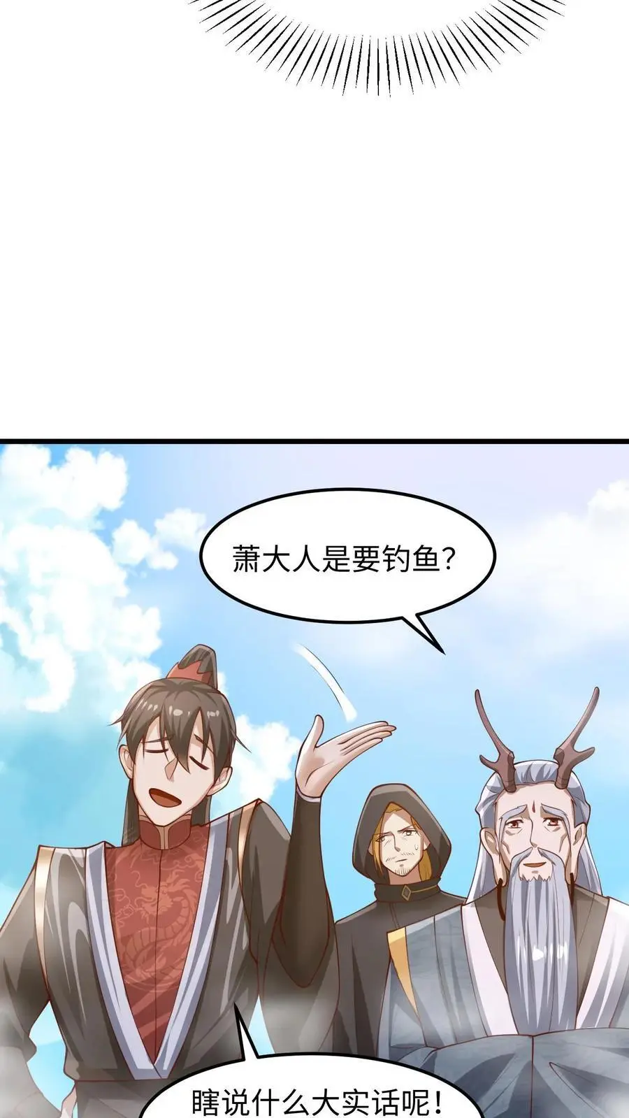 第272话 洗脑了 第10页