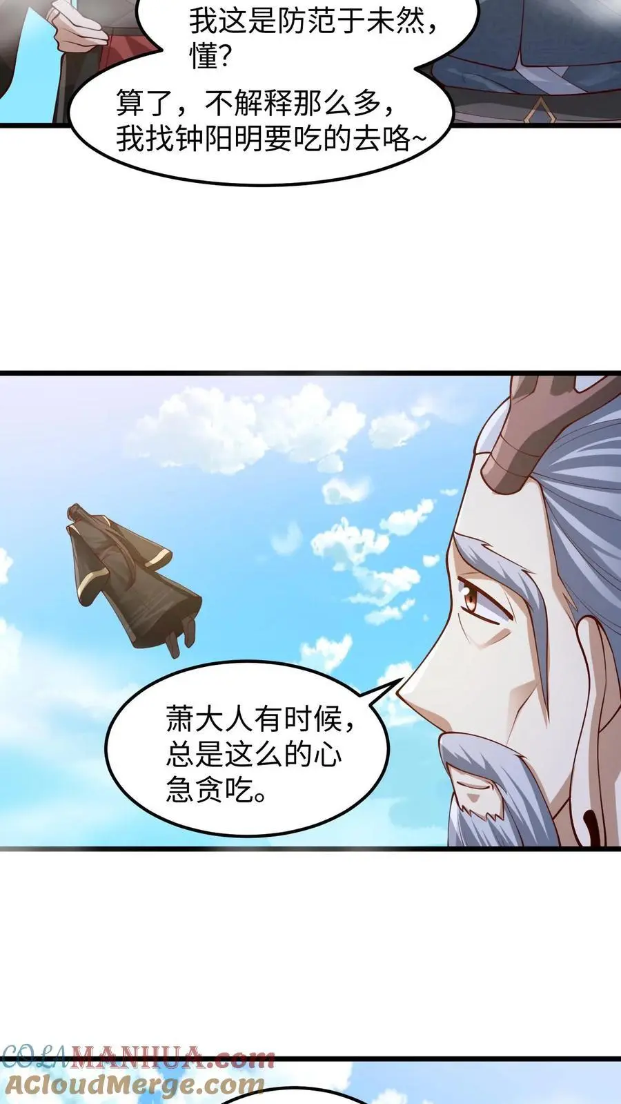 第272话 洗脑了 第11页