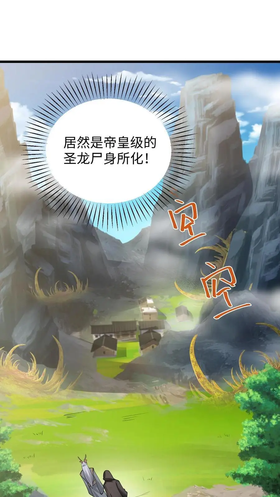 第272话 洗脑了 第14页