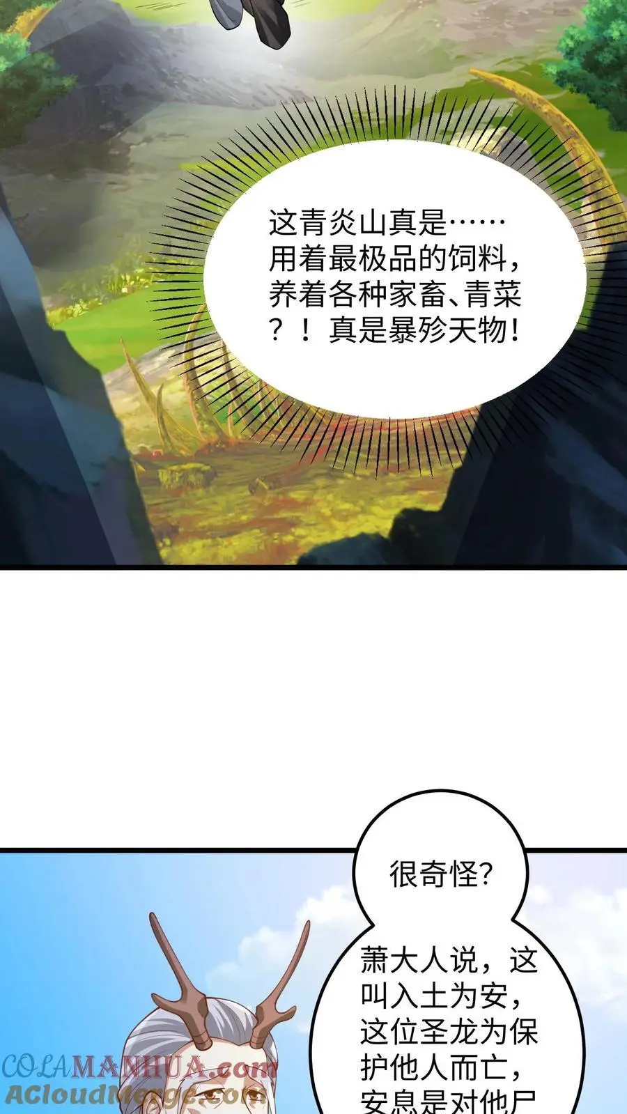 第272话 洗脑了 第15页