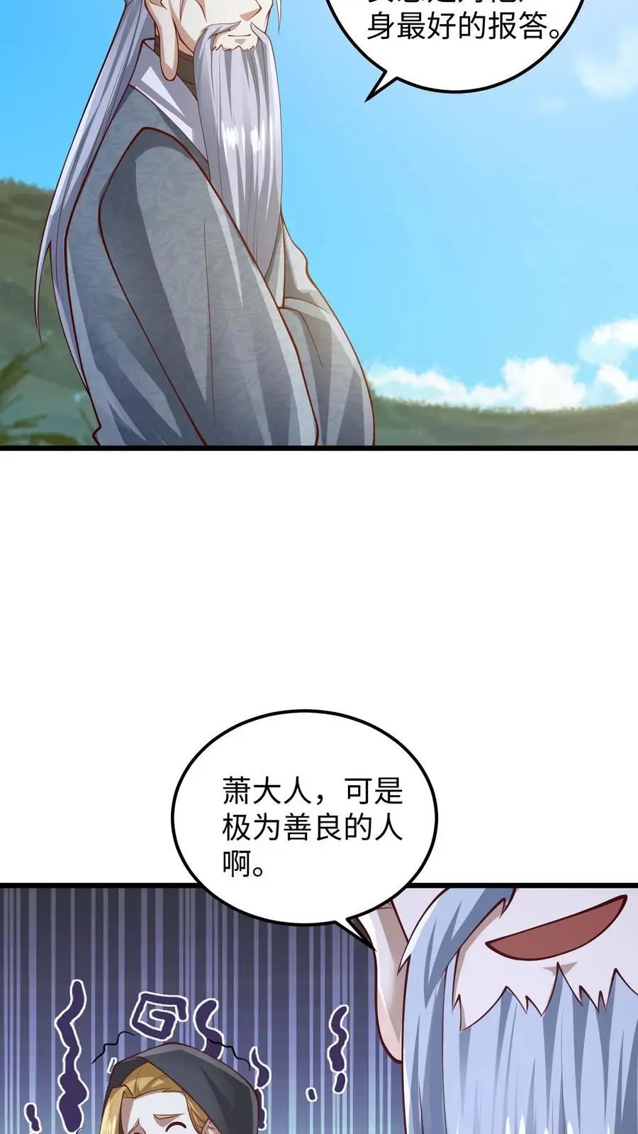 第272话 洗脑了 第16页