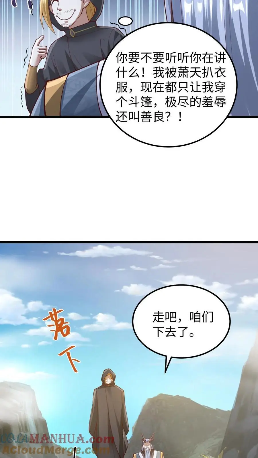 第272话 洗脑了 第17页