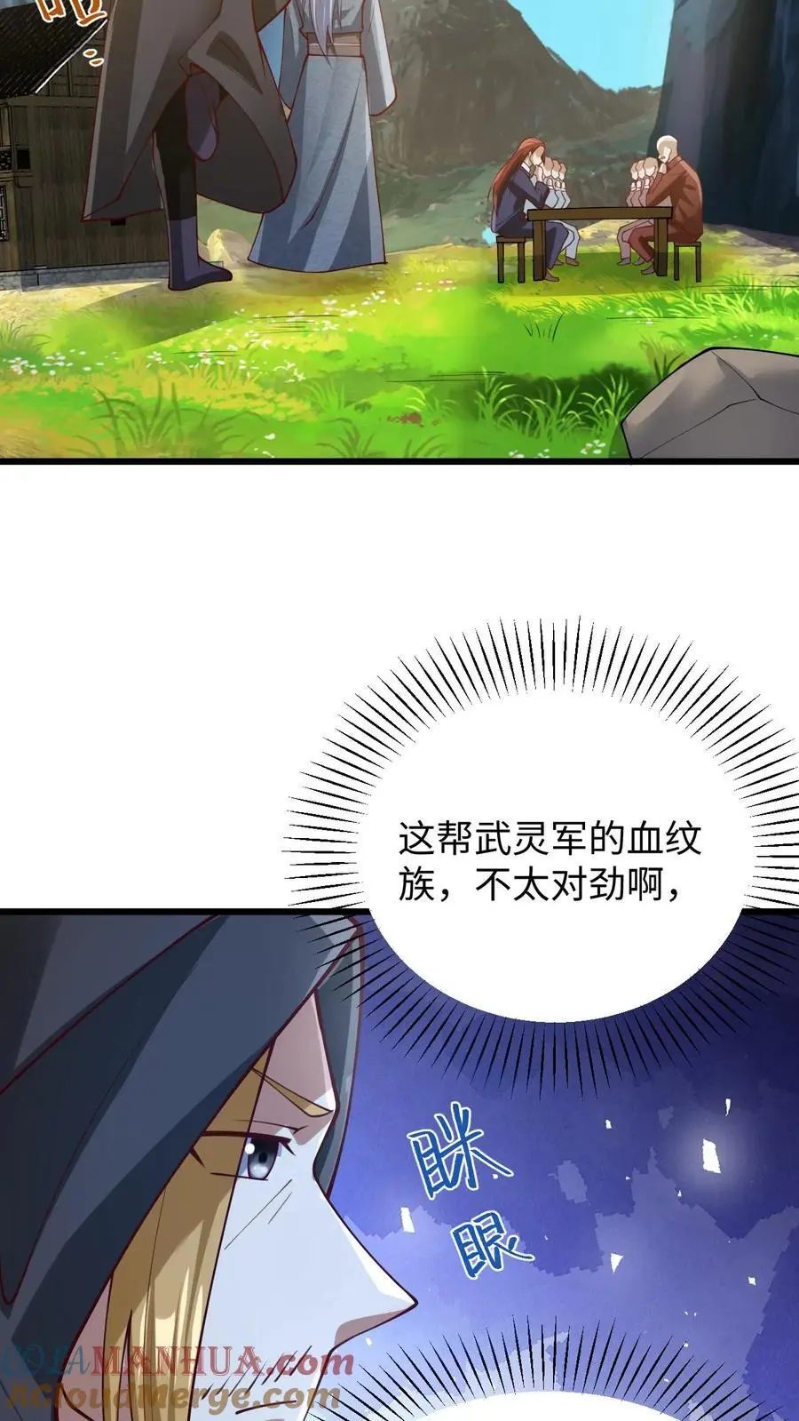 第272话 洗脑了 第19页