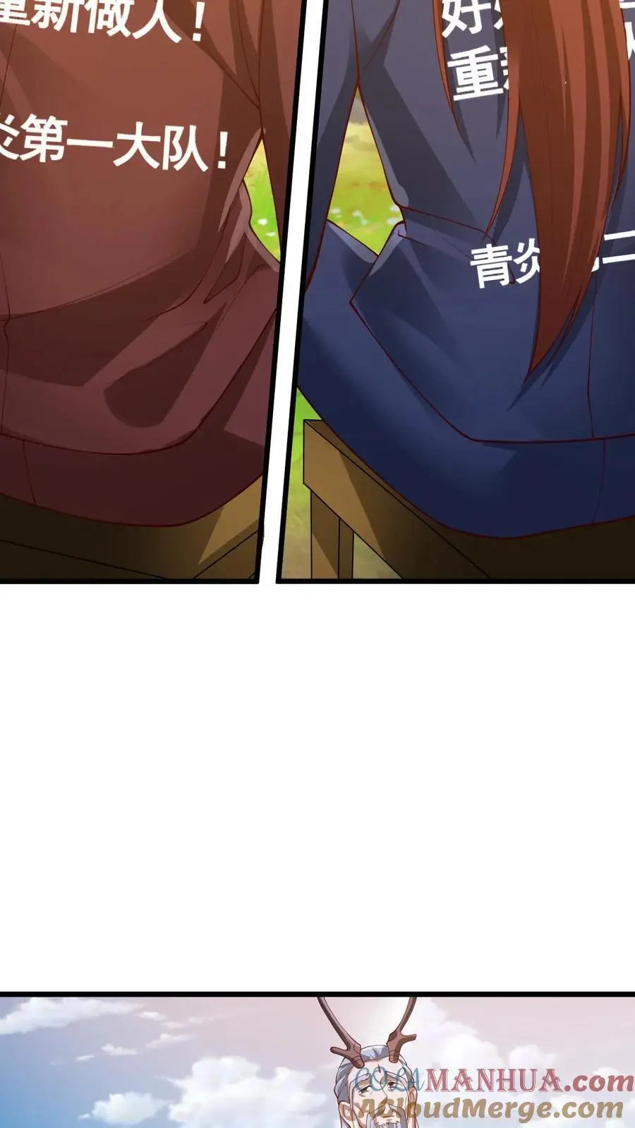 第272话 洗脑了 第21页