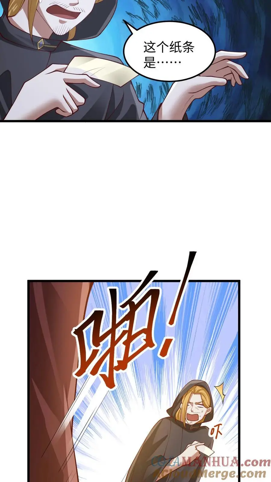 第272话 洗脑了 第23页