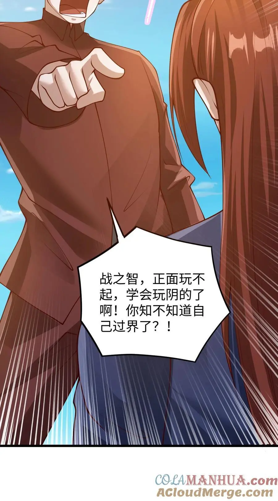 第272话 洗脑了 第25页