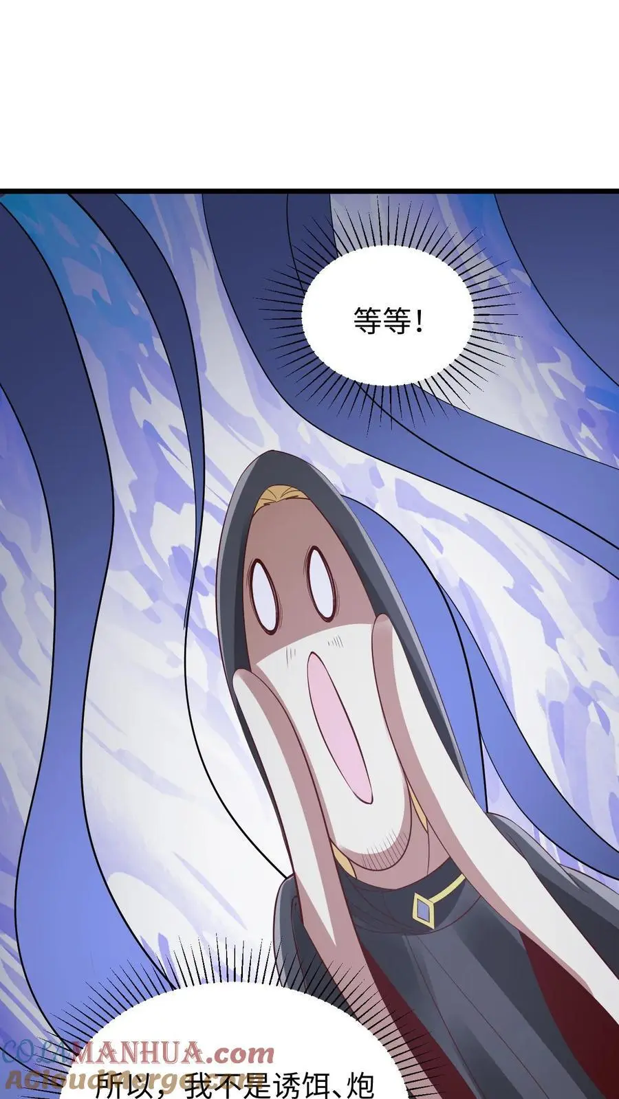 第273话 金龟罩 第9页