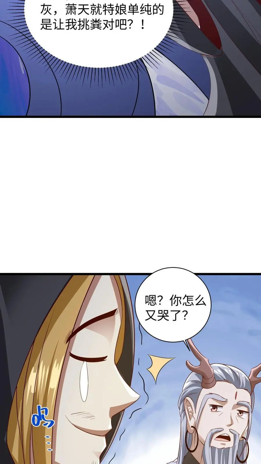 第273话 金龟罩 第10页