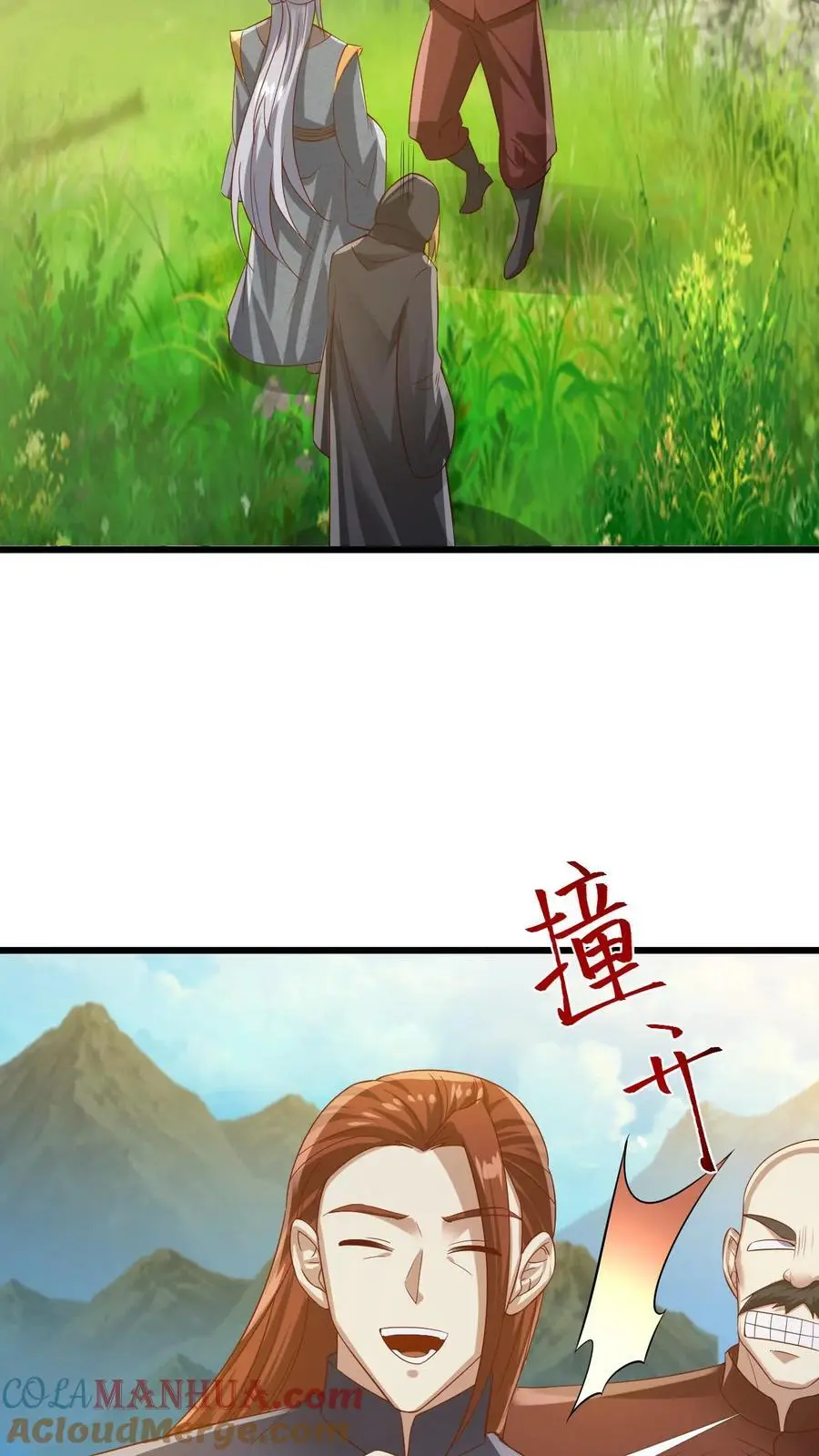第273话 金龟罩 第13页
