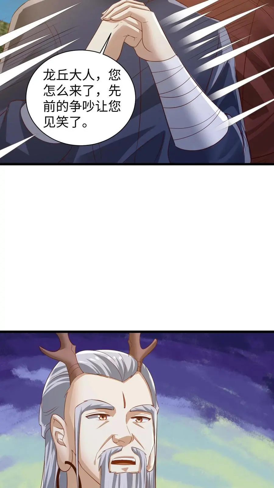 第273话 金龟罩 第14页