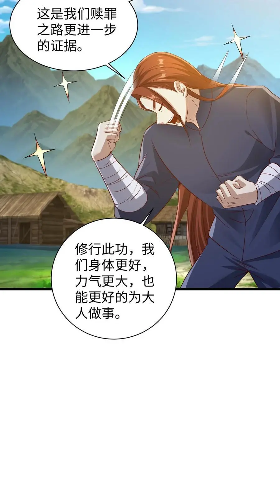 第273话 金龟罩 第16页