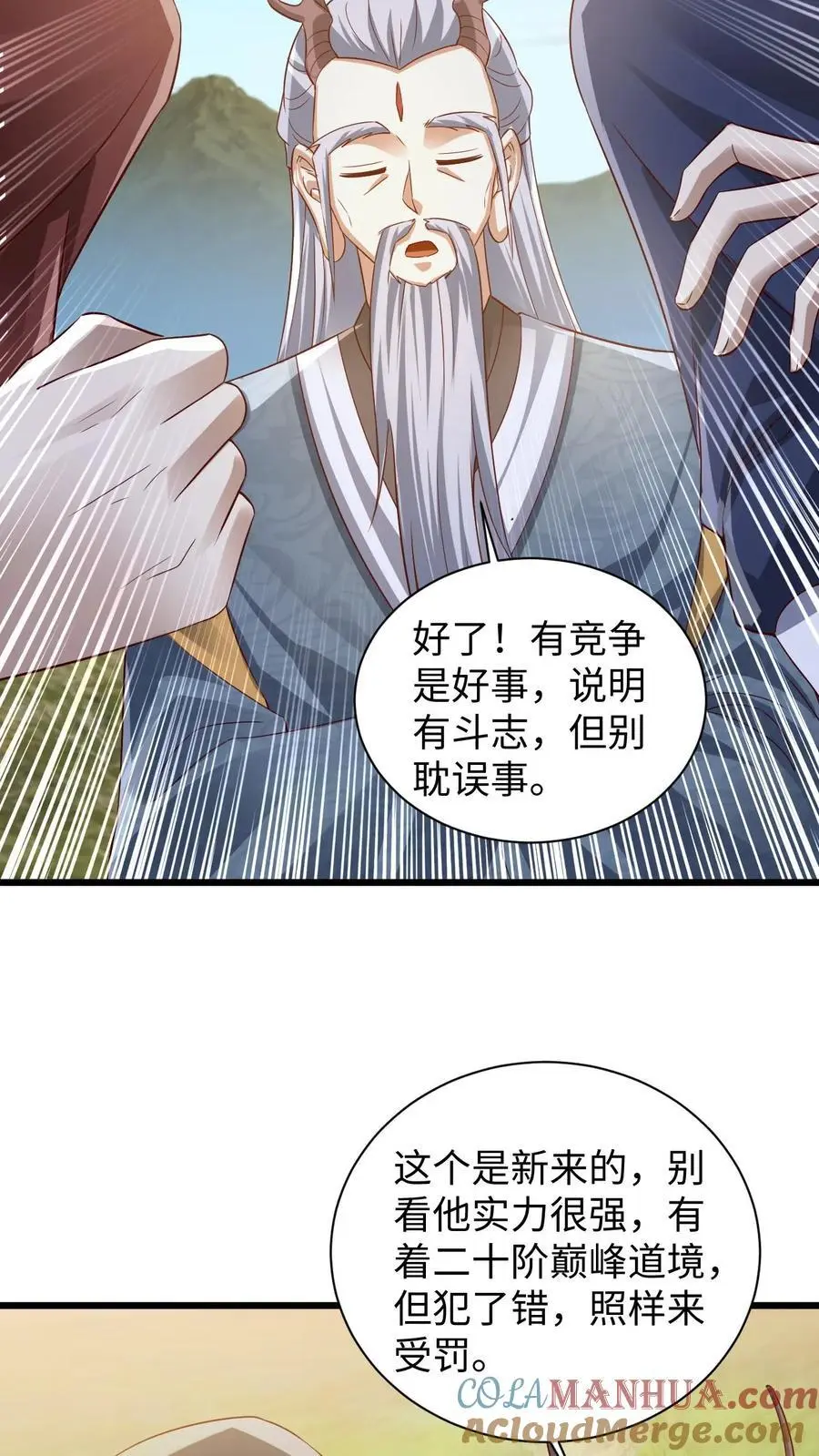 第273话 金龟罩 第21页