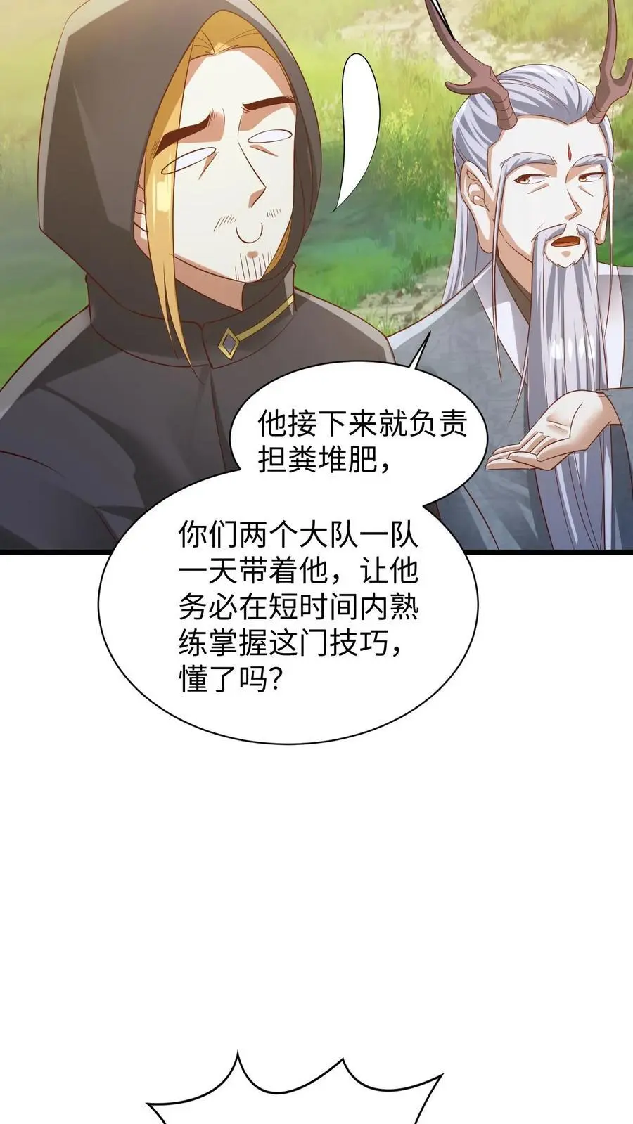 第273话 金龟罩 第22页