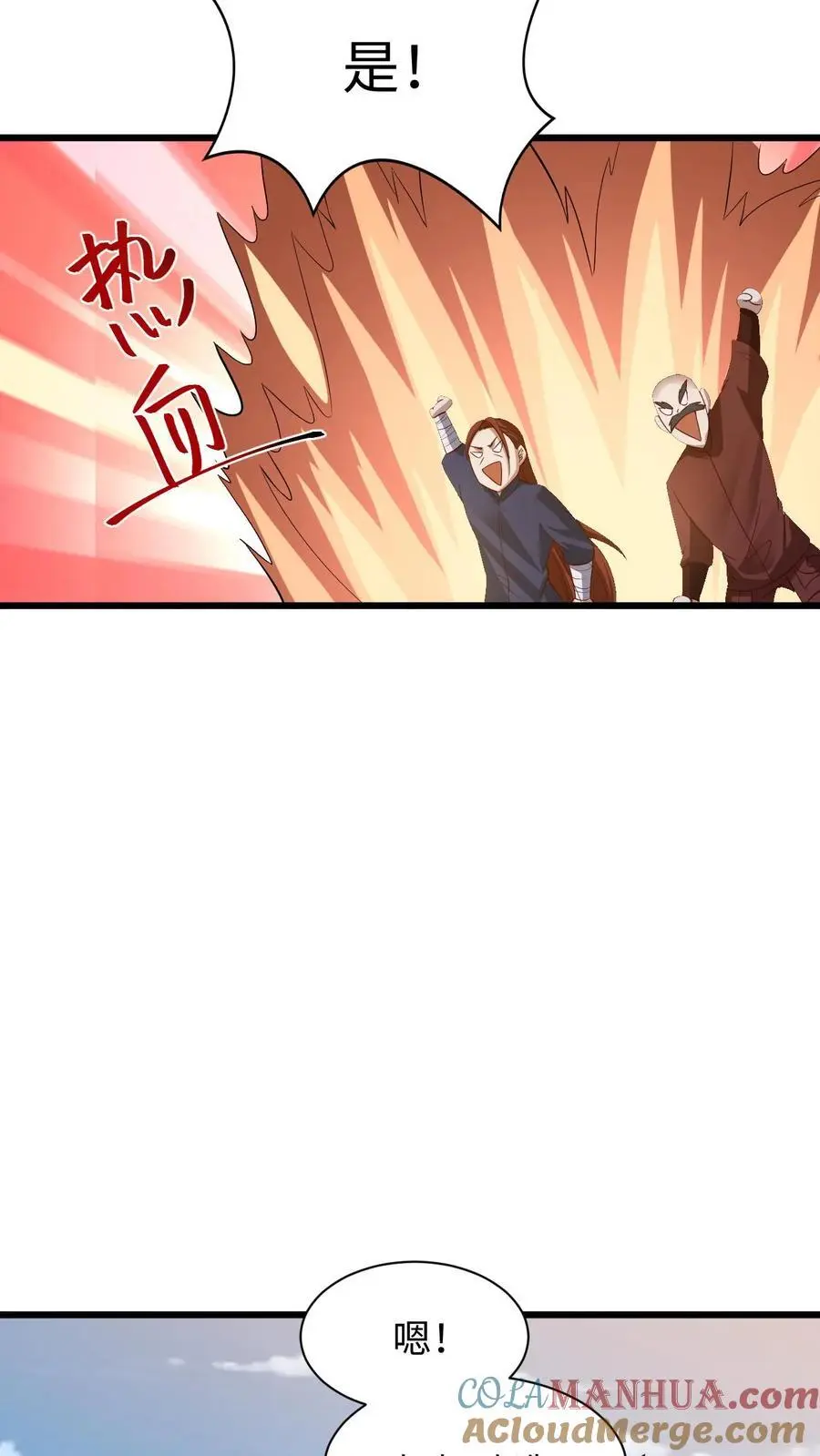 第273话 金龟罩 第23页